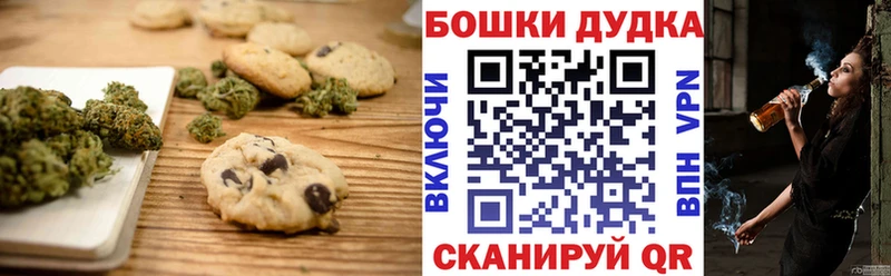 Печенье с ТГК конопля Мезень