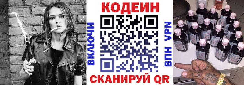 Кодеиновый сироп Lean напиток Lean (лин)  гидра ссылка  Мезень  где продают  